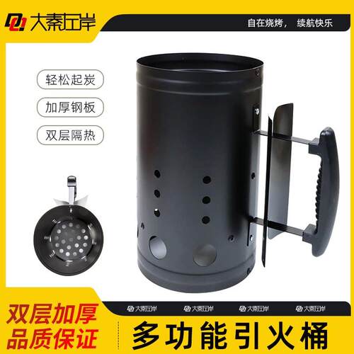 大秦左岸 木炭引火桶 点碳助燃鼓风工具机制炭加速引燃养碳小炉子