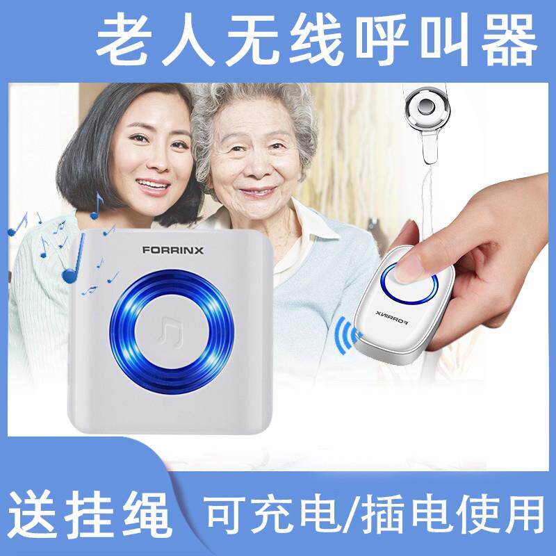 老人无线呼叫家用警报器按铃病人医院诊所看护床头救呼唤叫人门铃