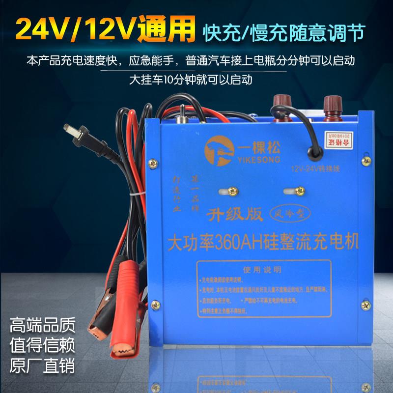 大功率电瓶充电机大电瓶充电器12v24v船用全自动电瓶充电器200A
