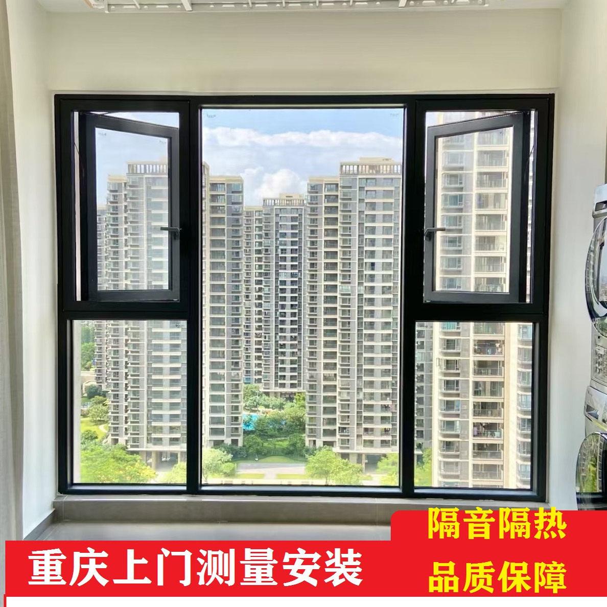 重庆断桥铝门窗平开窗隔音系统窗钢化玻璃推拉窗封阳台折叠落地窗