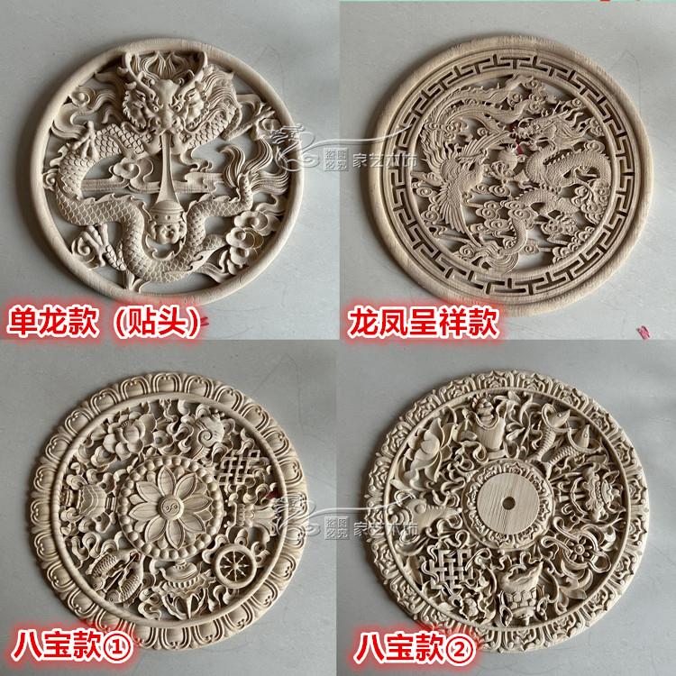 东阳木雕新中式圆形龙盘凤凰呈祥八宝镂空贴花实木浮雕灯盘挂件