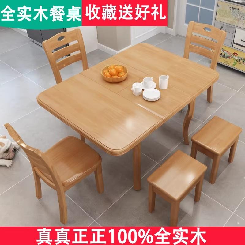 小户型全实木餐桌椅组合4人6人折叠长方形家用简约饭桌可伸缩方桌