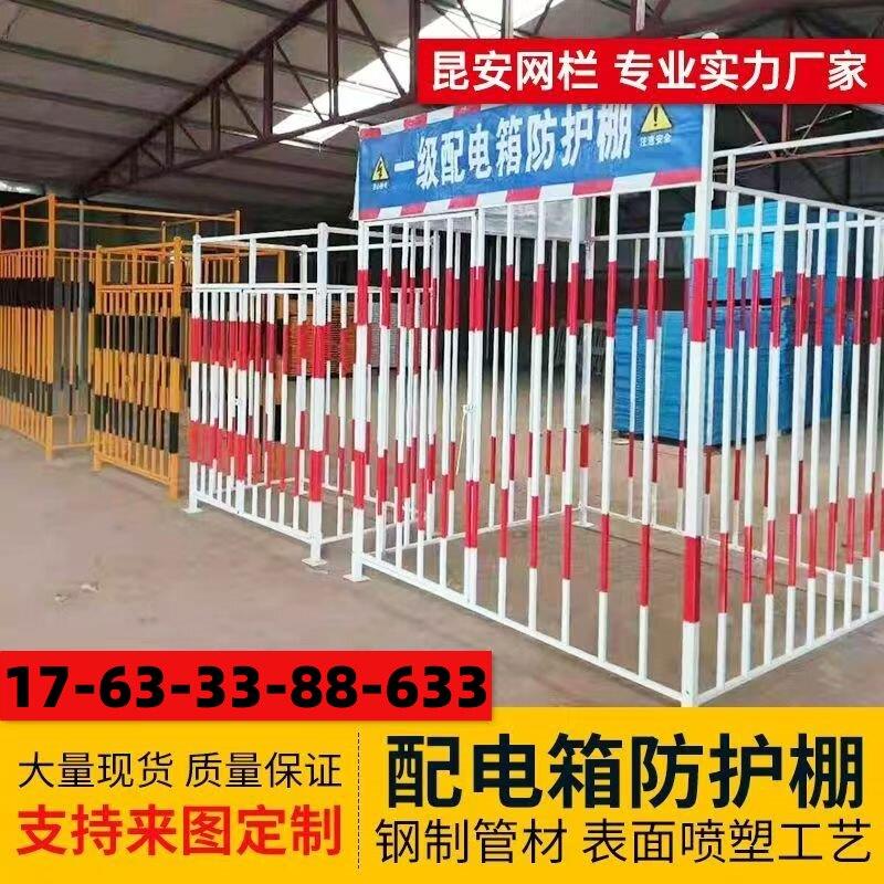 建筑工地配电箱防护棚一级二级三级防砸棚防雨棚安全隔电防护栏