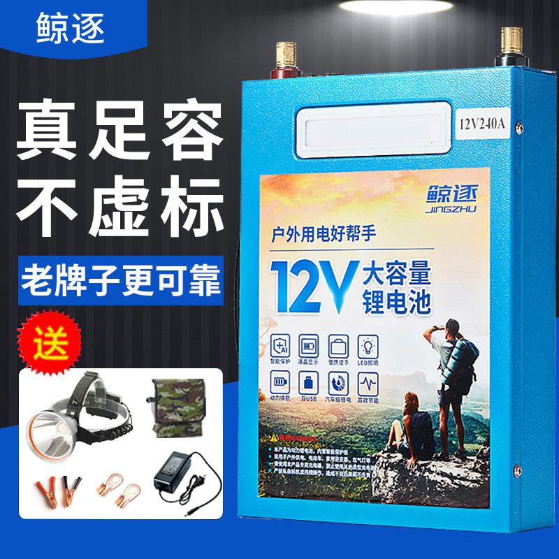 锂电池12v大容量大功率伏三元600a100安聚合物动力铝电瓶磷酸铁锂