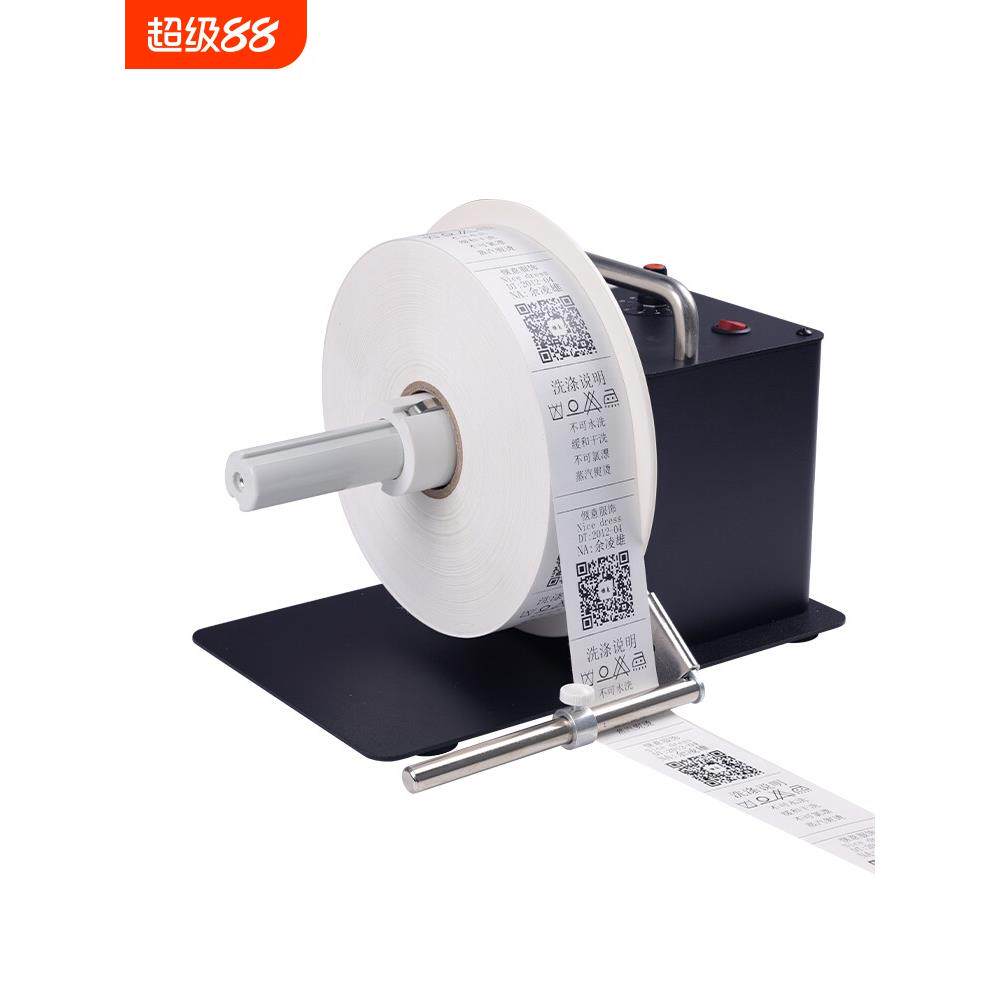 边打边卷标签回卷器洗唛吊牌绕卷覆卷条码纸不干胶回卷机