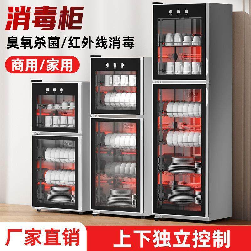 碗筷消毒柜家用立式碗筷柜商用饭店餐具柜红外线烘干消毒碗盘柜