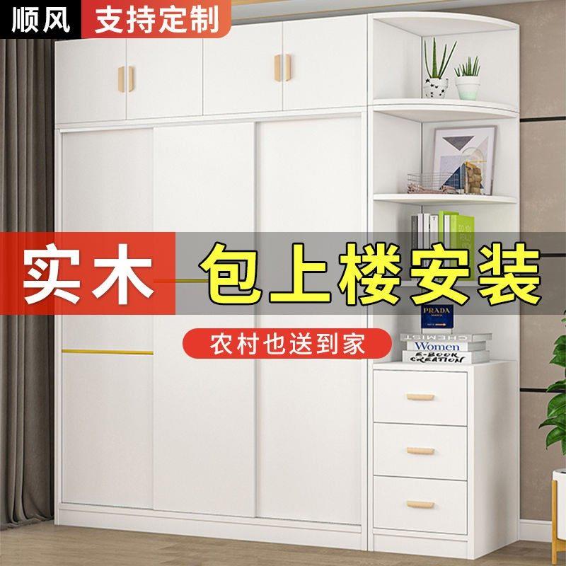 实木衣柜家用卧室推拉门现代简约出租房用小户型柜子简易定制衣橱