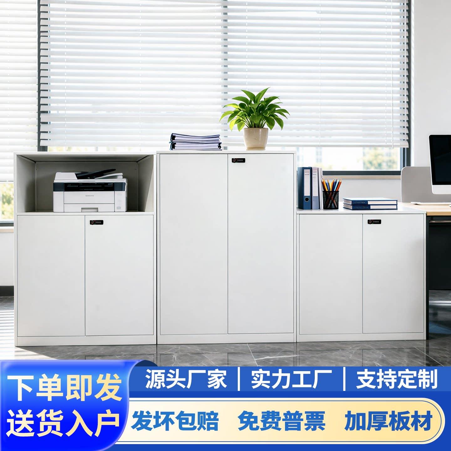 办公室文件柜矮柜简约现代资料柜档案柜木质储物柜靠墙隔断柜白色