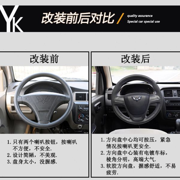 五菱荣光S方向盘总成荣光货车小卡 改装方向盘带亮标按键喇叭开关