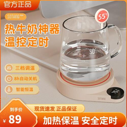 向物加热杯垫暖杯垫55°恒温定时桌面热牛奶神器暖暖水杯保温底座