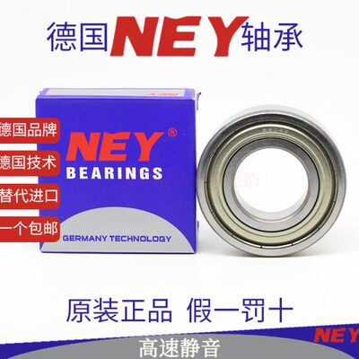 德国NEY轴承6313 6314 6315 6316 6317 6318 6319 ZZ 2RZ RS C3