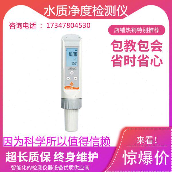 OK-SJ1水质净度检测设备 水质净度检测仪 水质净度测试仪