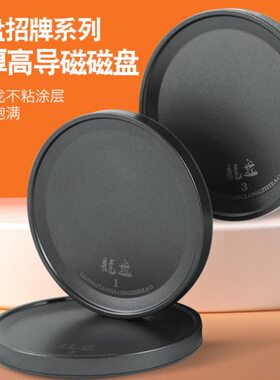 龙江龙全磁拉饵盘强磁竞技浮水龙盘不沾饵黑坑全磁钓鱼拉拉胡刮饵
