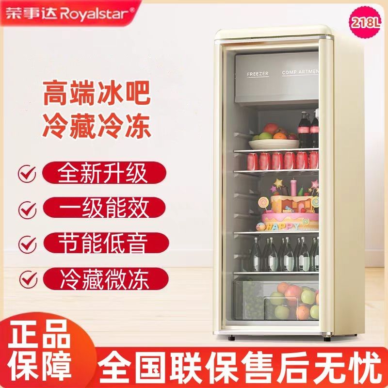 荣事达复古冰吧家用小型冷藏展示柜玻璃门冰箱办公室茶叶饮料保鲜