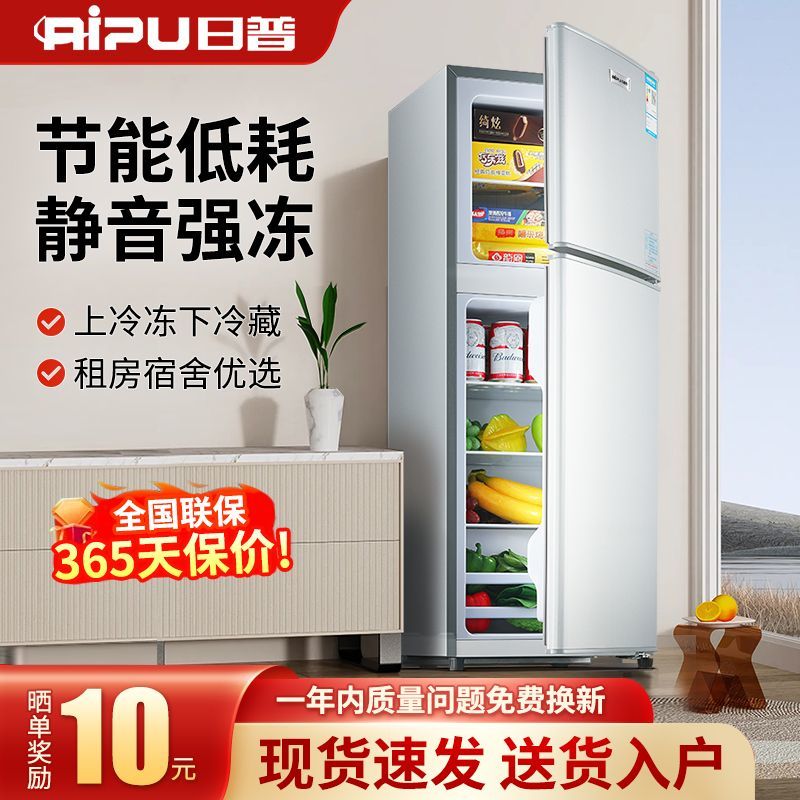 日普冰箱双门小型家用冷藏冷冻宿舍租房迷你省电大容量静音电冰箱