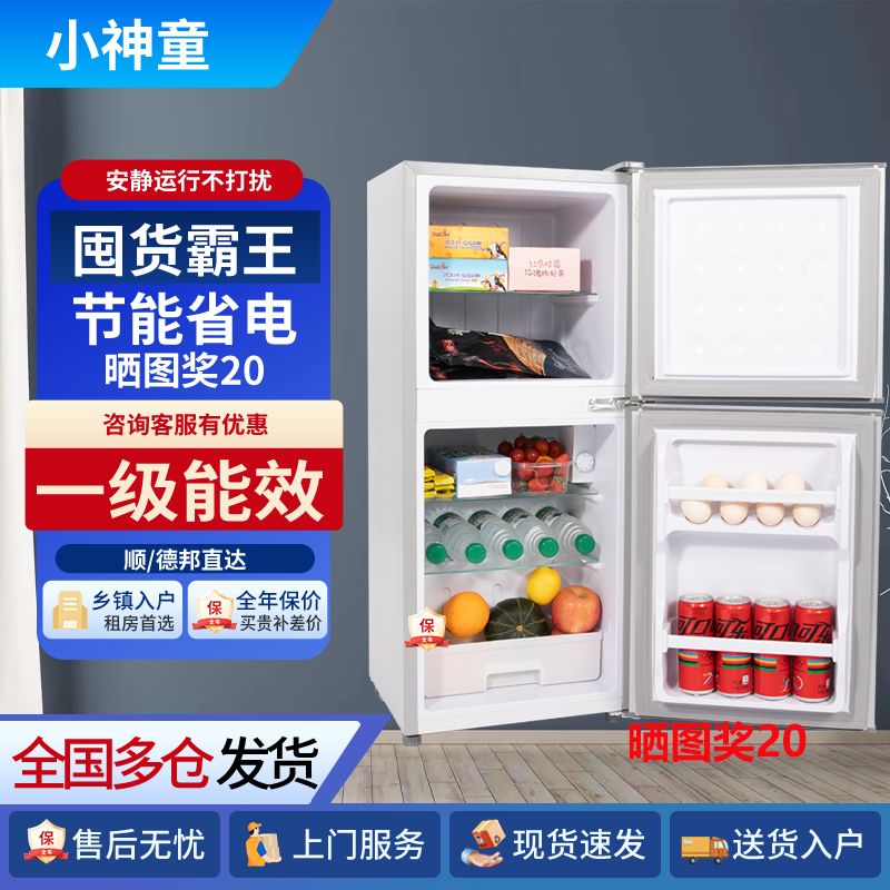 小神童正品冰箱小型出租屋家用宿舍办公室双门一级省电王静音夏天