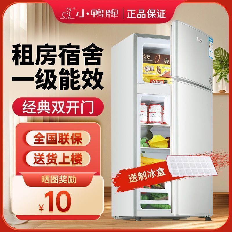 小鸭小冰箱双开门一级能效静音家用冰箱小型出租屋电冰箱迷你冰柜