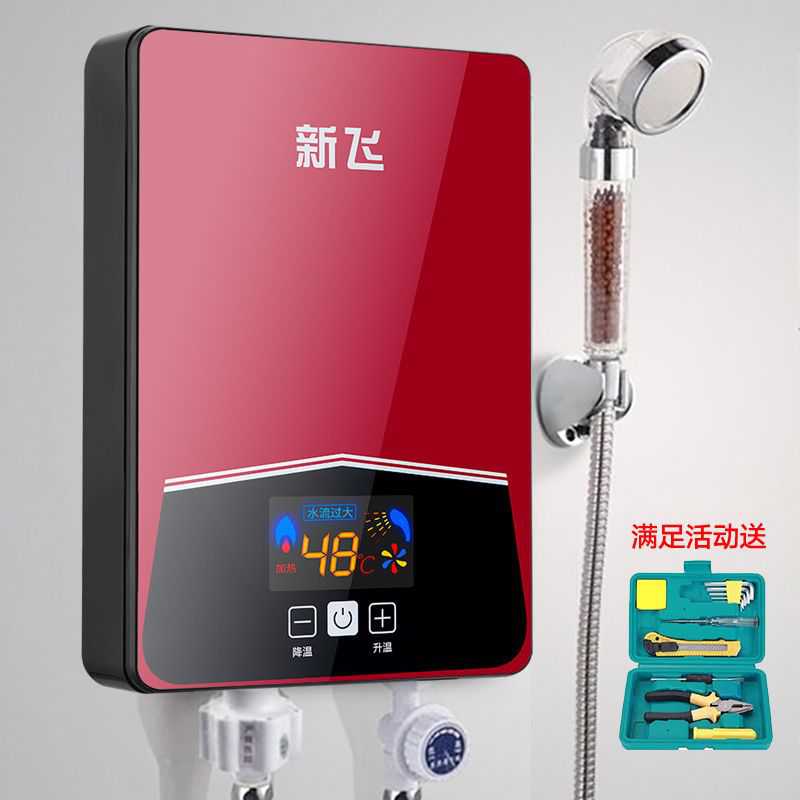 新飞正品即热式电热水器家用洗澡 小型速热式卫生间过水热理发店