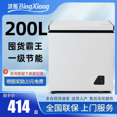 冰熊冷柜小型大容量商用冰柜两用卧式双温冷冻迷你电冰箱冷藏冷冻
