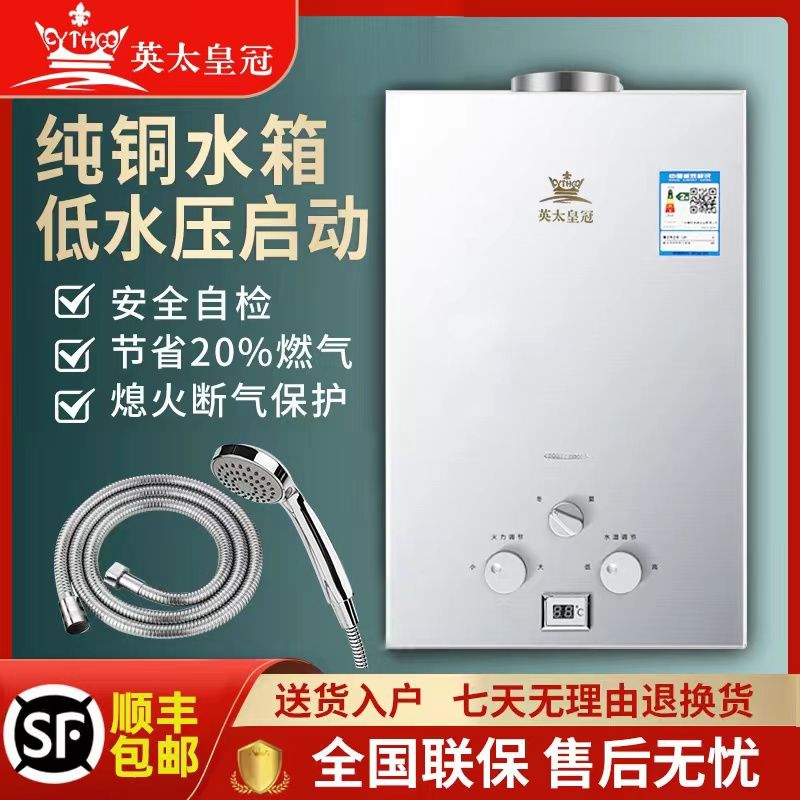 皇冠正品燃气热水器家用洗澡液化气静音6L8L10L12L浴室厨房即热式