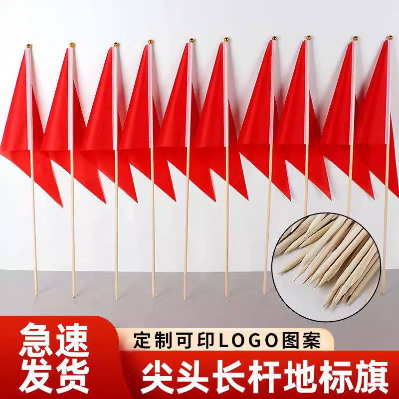 尖杆小红旗80厘米 1米长尖头竹竿插地标记旗大号彩旗旗子三角彩旗实心竹竿工地标记防水防晒指挥道路标指引