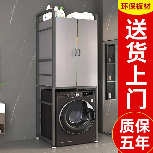 阳台洗衣机架子置物滚筒落