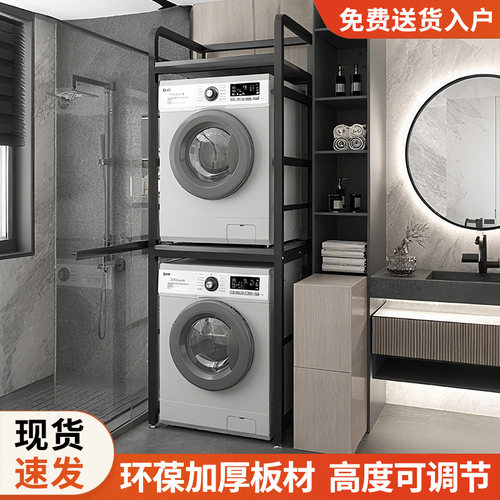 洗衣机置物架滚筒洗衣机收纳架