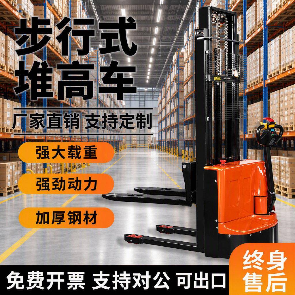 翰信步行式全电动堆车2吨液压升降堆垛电动叉车电动堆叉车