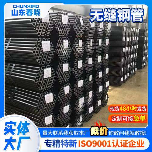 国标8163流体输送用无缝钢管Q355B厚壁薄壁无缝管Q355D低温无缝管