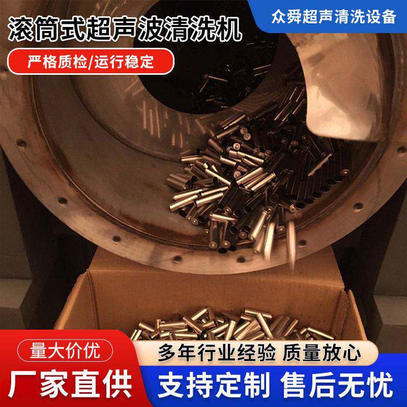 超声波清洗机铜件五金小工件塑料