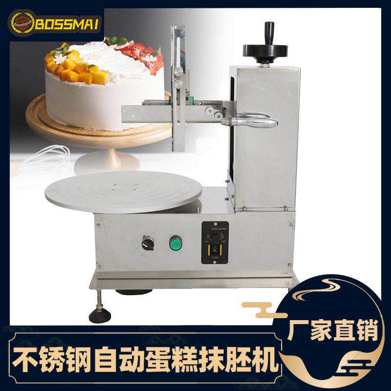 博麦生日蛋糕抹面机面包房家用涂抹奶油神器电动抹胚机烘焙抹面机