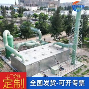 置 生物除臭箱厂家直发玻璃钢生物除臭箱净化过滤池工业废气除臭装