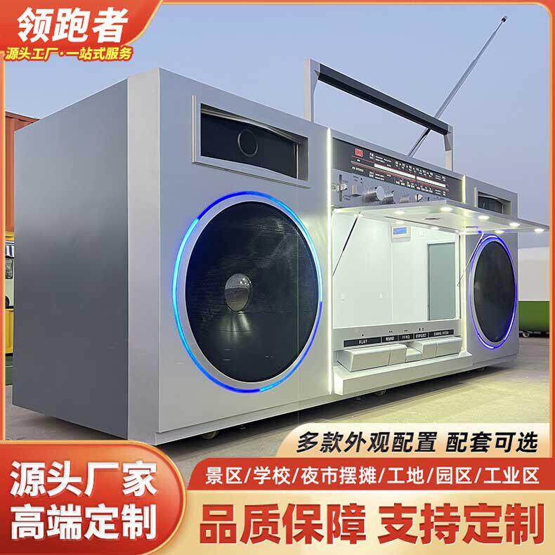 商用网红餐车咖啡奶茶售卖车景区特色大型收音机款式双层巴士