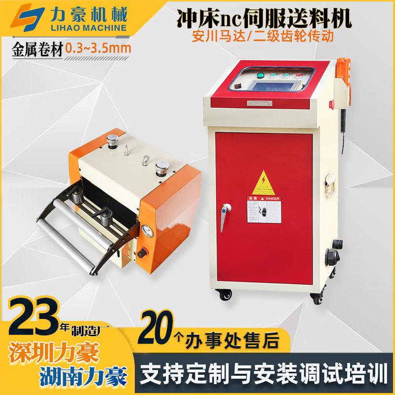 气动放松伺服送料机冲床NC送料器金属卷材冲压自动送料设备厂家