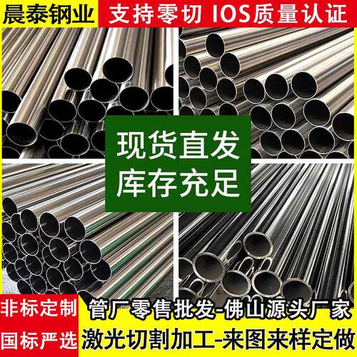 201不锈钢圆管304薄壁钢管现货焊管卫生级大小口径空心316管材