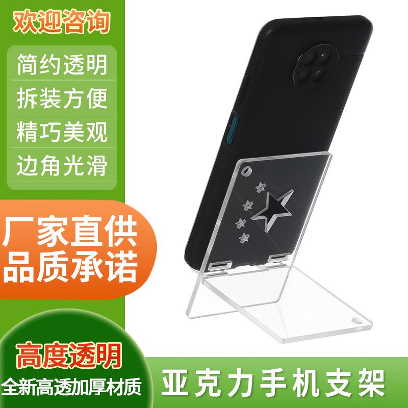 手机展示架托柜台支架组合透明亚克力通用移动懒人桌面手机支架