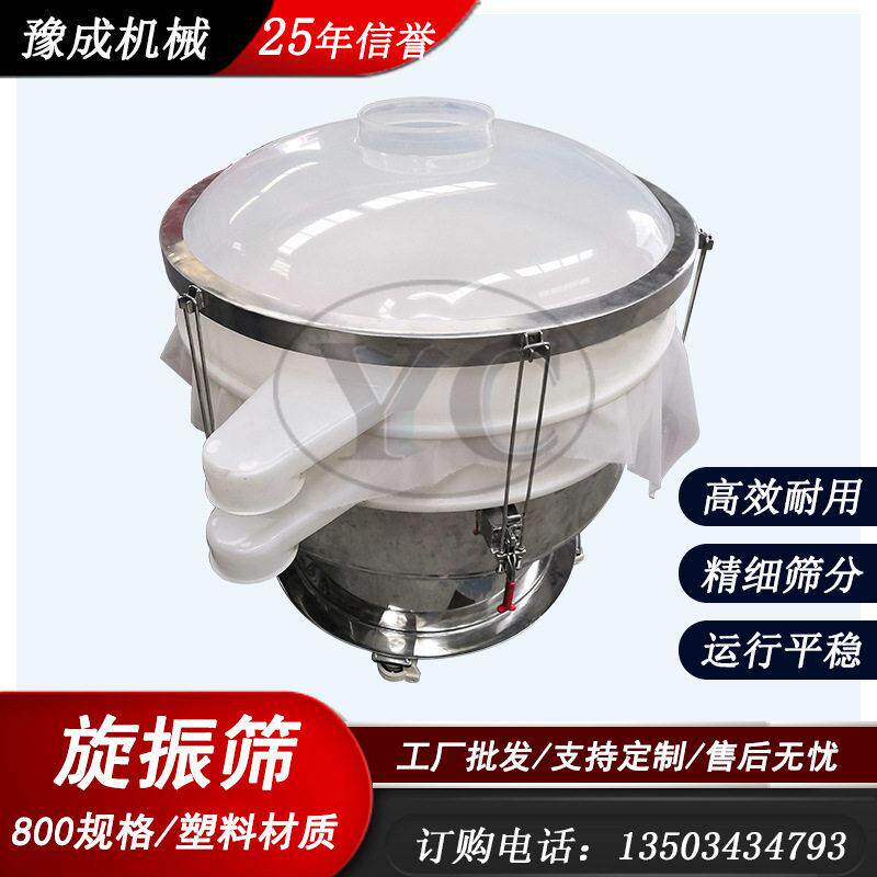 旋振筛除杂不锈钢震动筛分机西粉末金银花振动筛定制效筛分