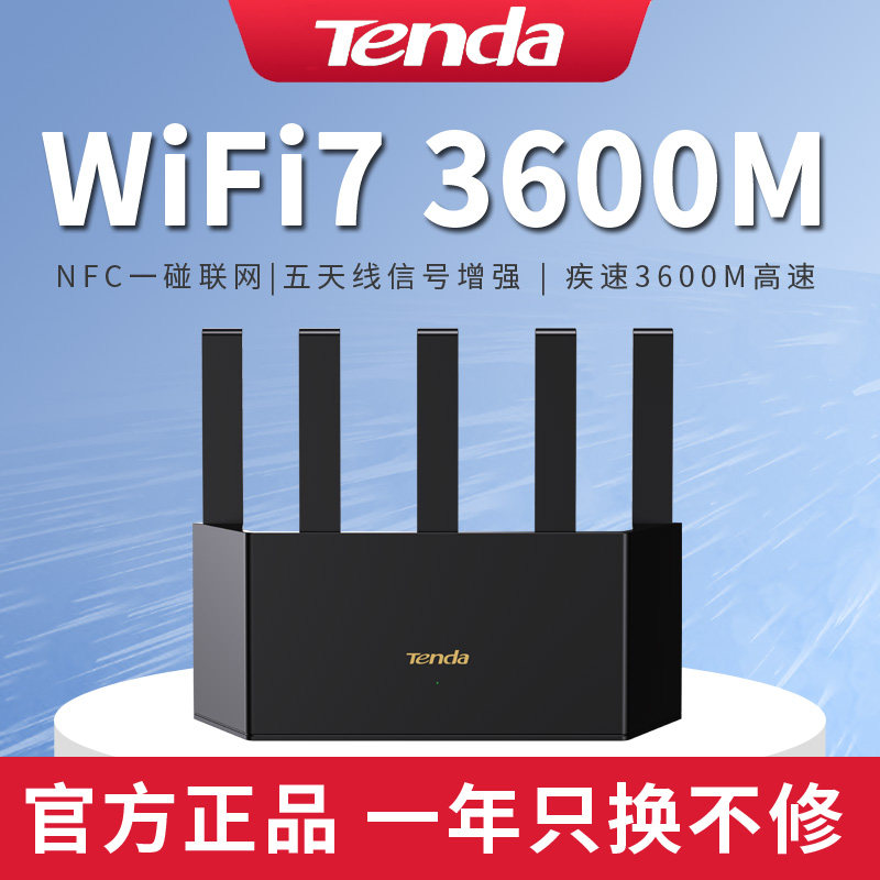 Домашний беспроводной маршрутизатор Tengda WiFi7 Yunxiao BE3L высокоскоростной двухдиапазонный гигабитный сетевой порт BE3600M, охватывающий весь дом, большую квартиру, двухдиапазонный гигабитный сетевой порт 5G, мобильные телекоммуникации через wall king Изображение 1