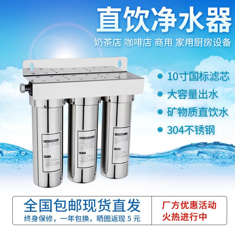 奶茶店专用咖啡馆制冰机商用家用直饮厨房中央超滤净水机器过滤器