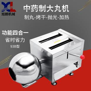 旭朗中药材制丸机小型家用半自动药店诊所水丸蜜丸芝麻丸搓丸机