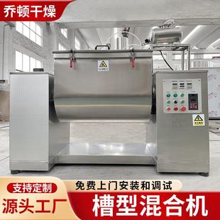 混合机生物饲料槽形混合机 糖精钠槽型搅拌机工业陶瓷粉槽式