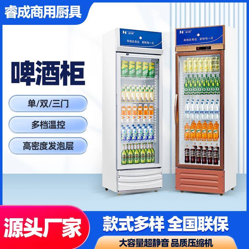 啤酒柜单双三门商用冷藏展示冰柜立式冰箱便利店保鲜柜风冷饮料柜