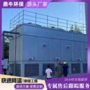 方形冷却塔熔炼设备压铸机散热设备食品化工加热设备降温冷却塔