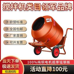 水泥砂浆混凝土拌料机家用小型220v工地220v混泥土饲料自动搅拌机