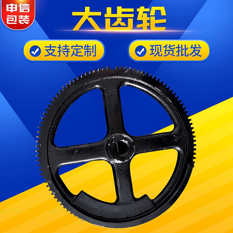 供应PE结束带打包机齿轮自动捆绑机半自动打包机配件大齿轮