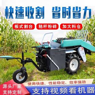 玉米收割机家用单行自动秸秆粉碎扒皮自走小型手扶拖拉机农用割台