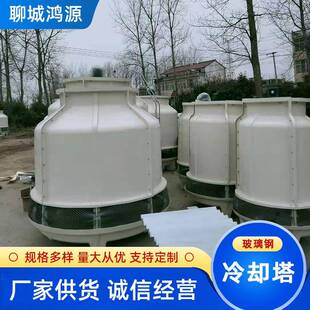 厂家供应工业圆形冷却水塔加厚玻璃钢冷水塔散热冷却塔现货鸿源