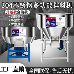 不锈钢搅拌机饲料颗粒混合拌药304拌料机种子包衣小型家用养殖场