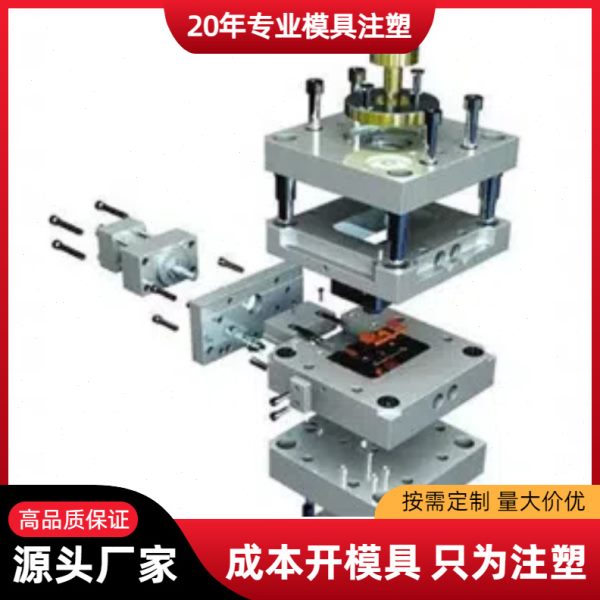 深圳塑胶模具注塑生产 塑料外壳模具 注塑模具加工