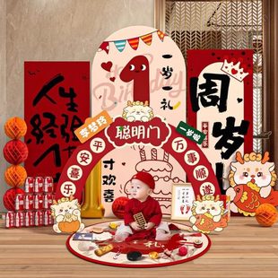 饰抓周礼用品道具背景墙kt板 龙一周岁生日布置氛围感场景装